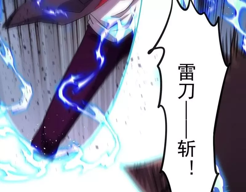 我杀怪就变强,第21话 一刀秒杀,第63张